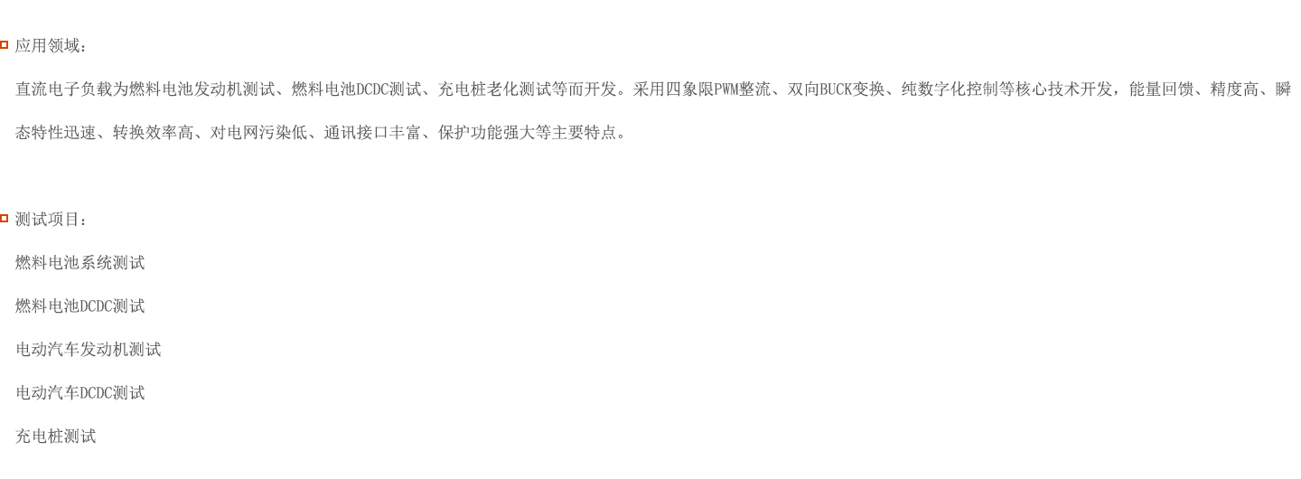 直流電子負載測試圖片