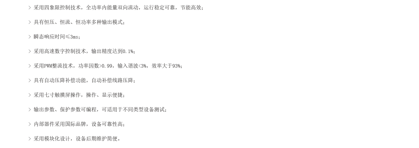 雙向直流測試電源EVWB系列圖片