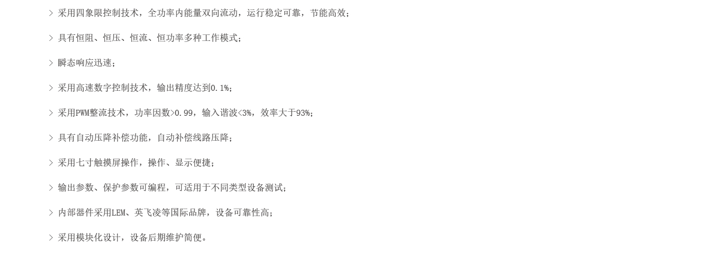 回饋式直流電子負(fù)載EVWR系列圖片