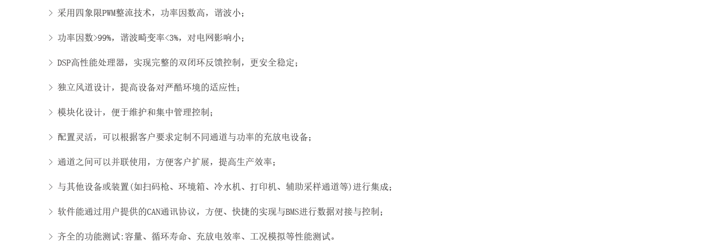 動力電池PACK測試系統圖片