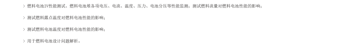 燃料電池電堆測試系統圖片