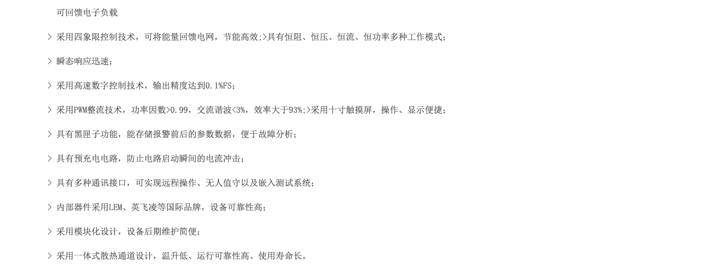 燃料電池發動機測試系統圖片