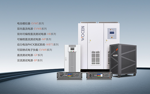 沃森電源直流測試電源產品線圖片