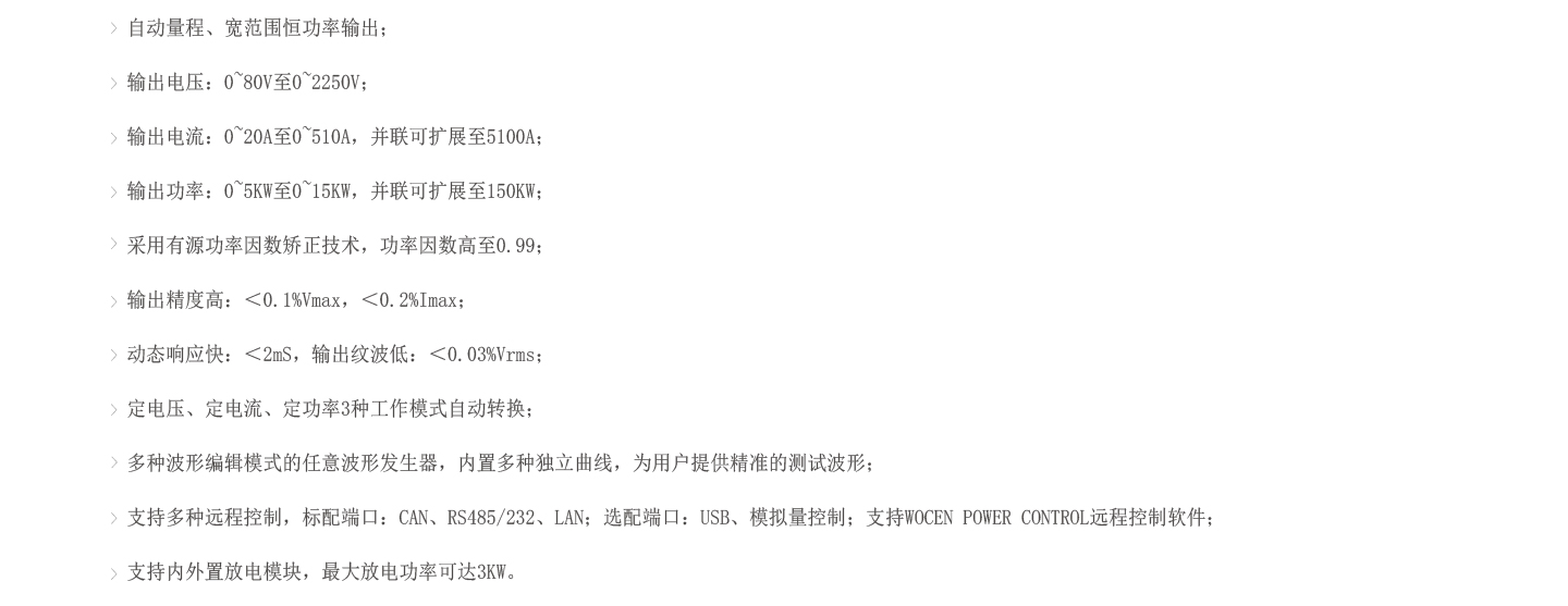 可編程直流測試電源產(chǎn)品特點圖片