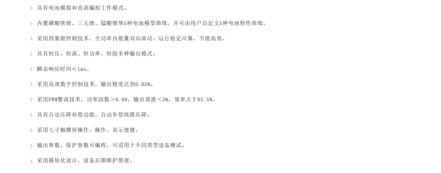 高頻雙向直流測試電源產品特點圖片