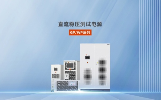 直流穩(wěn)壓電源圖片